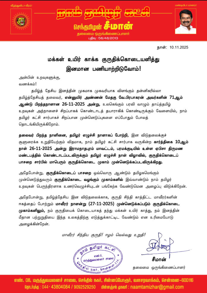 0964 குருதிக்கொடை முகாம்கள் 2025-1