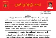 தலைமை அறிவிப்பு – மகேந்திர கிரி மலையில் வனமேய்ச்சல் உரிமையை மீட்க, மலையேறி மாடு மேய்க்கும் போராட்டம் செந்தமிழன் சீமான்