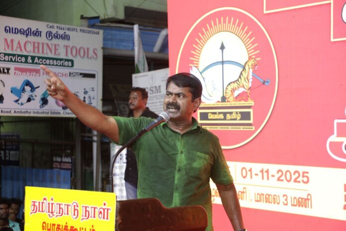 உலகெங்கும் பரவி வாழும் தமிழர்களுக்குத் தாயகமாக விளங்கும் தமிழ்நாடு மொழிவாரியாகப் பிரிக்கப்பட்டுத் தனிப்பெருநிலமாக அறிவிக்கப்பட்ட திருநாளான நவம்பர் 01ஆம் நாளினை தமிழ்நாடு நாளாக நாம் தமிழர் கட்சி சார்பாக ஒவ்வொரு ஆண்டும் மிகச்சிறப்பாக கொண்டாடப்பட்டு வருகிறது. இவ்வாண்டு, ஐப்பசி 15ஆம் நாள் 01-11-2025 அன்று மாலை 05 மணியளவில் சென்னை அம்பத்தூர் தொழிற்பேட்டை பேருந்து நிலையம் அருகில், தமிழ்நாட்டுக் கொடியேற்றத்துடன் தமிழ்நாடு நாள் பொதுக்கூட்டம் பேரெழுச்சியாக நடைபெற்றது.
https://t.co/mJuPdWfqFb
