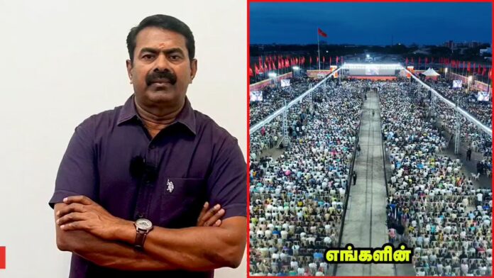 எங்களின் உயிரோடும், உணர்வோடும் கலந்து வாழுகின்ற அன்பு உறவுகள் அனைவருக்கும் வணக்கம்!
தண்ணீர் மாநாடு - 2025
ஒவ்வொரு துளியும் உயிர்த்துளி!
பல்லுயிர்க்கும் பகிர்ந்தளி!
நீரின்றி அமையாது உலகு!
நினைவில் நிறுத்திப் பழகு!
என்ற முழக்கத்தை முன்வைத்து இந்த மாநாடு நடக்கவிருக்கிறது.
தண்ணீரின் தேவை என்ன? இன்றைக்கு தண்ணீர் எப்படிப்பட்ட நிலையில் இருக்கிறது? ஒரு மிக உயர்ந்த விற்பனை பண்டமாக, நிறைய பொருளீட்டுகின்ற, இலாபம் குவிக்கின்ற ஒரு சந்தை பண்டமாக மாற்றி இருப்பது எவ்வளவு பெரிய பேராபத்தான போக்கு என்பதையெல்லாம் எடுத்து விளக்குகிற மிக மிக அவசியமான ஒரு மாநாடு இந்த தண்ணீர் மாநாடு - 2025.
நாள்: 15-11-2025 சனிக்கிழமை மாலை சரியாக 5 மணிக்கு
இடம்: வீரப்பெரும்பாட்டன் கரிகால் பெருவளத்தான் திடல்
பூதலூர் திருவையாறு தஞ்சை மாவட்டம்
என் தாய்த்தமிழ் உறவுகள் அனைவரும் தவறாமல் பங்கேற்க வேண்டும்!
தண்ணீர் மாநாடு சிறக்க வேண்டும்!
நன்றி! வணக்கம்!