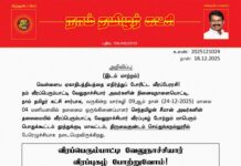 தலைமை அறிவிப்பு – வீரப்பெரும்பாட்டி வேலுநாச்சியார் வீரப்புகழ் போற்றும் மாபெரும் பொதுக்கூட்டம் (இடம் மாற்றம்)