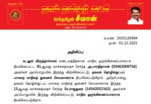 தலைமை அறிவிப்பு – கடலூர் மாவட்ட மாநில ஒருங்கிணைப்பாளராக நியமனம்