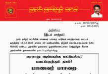 தலைமை அறிவிப்பு – வரலாறு படிப்பதற்கு மட்டுமல்ல! படைப்பதற்கும் தான்! மாணவர் பாசறை மாநிலக் கலந்தாய்வுக் கூட்டம்