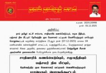 தலைமை அறிவிப்பு – சாதிவாரிக் கணக்கெடுப்பும், சமூகநீதியும் பஞ்சமர் நில மீட்பும், தேவேந்திர குல வேளாளர் பட்டியல் வெளியேற்றமும் மாபெரும் பொதுக்கூட்டம்