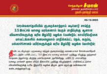 சேரன்மகாதேவியில் சூறைக்காற்றால் அடியோடு சாய்ந்த 3.5 இலட்சம் வாழை மரங்களால்…