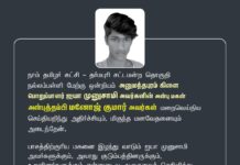 நாம் தமிழர் கட்சி – தர்மபுரி சட்டமன்ற தொகுதி நல்லம்பள்ளி…
