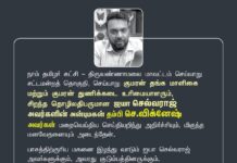 நாம் தமிழர் கட்சி – திருவண்ணாமலை மாவட்டம் செய்யாறு சட்டமன்றத்…
