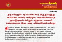 திருவள்ளூரில் அரசுப்பள்ளி சுவர் இடிந்துவிழுந்து அன்புமகன் மோகித் உயிரிழப்பு; அரசுப்பள்ளிகளைத்…