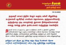 தருமபுரி மாவட்டத்தில் 9ஆம் வகுப்பு பள்ளி சிறுமிக்கு உடற்கல்வி ஆசிரியர்…
