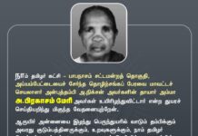 நாம் தமிழர் கட்சி – பாபநாசம் சட்டமன்றத் தொகுதி, அய்யம்பேட்டையைச்…
