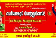 பெரியாரைப் பேணாது ஒழுகிற் பெரியாரால் பேரா இடும்பை தரும். (குறள்…