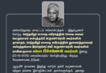 மயிலாடுதுறை மாவட்டம் சங்கரன்பந்தல் – இலுப்பூரைச் சேர்ந்த செந்தமிழர் பாசறை…