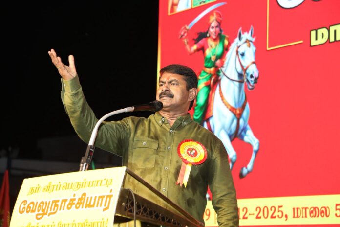 வெள்ளைய ஏகாதிபத்தியத்தை எதிர்த்துப் போரிட்ட வீரப்பேரரசி!
நம் வீரப்பெரும்பாட்டி வேலுநாச்சியார் அவர்களின் நினைவுநாளையொட்டி, நாம் தமிழர் கட்சி சார்பாக, மார்கழி 09ஆம் நாள் (24-12-2025) அன்று மாலை 04 மணியளவில் தூத்துக்குடி மாவட்டம், திருவைகுண்டம் செய்துங்கநல்லூரில் பேரெழுச்சியாக நடைபெற்ற வீரப்பெரும்பாட்டி வேலுநாச்சியார் மாவீரத்தைப் போற்றுவோம் மாபெரும் பொதுக்கூட்டத்தில் ஆற்றிய உரை
https://t.co/9RtcJRAW40