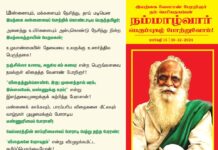 மண்ணையும், மக்களையும் நேசித்து, தாய் மடியென இயற்கை அன்னையைப் போற்றிக்…