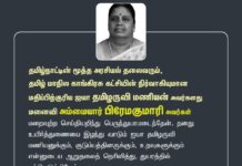 தமிழ்நாட்டின் மூத்த அரசியல் தலைவரும், தமிழ் மாநில காங்கிரசு கட்சியின்…