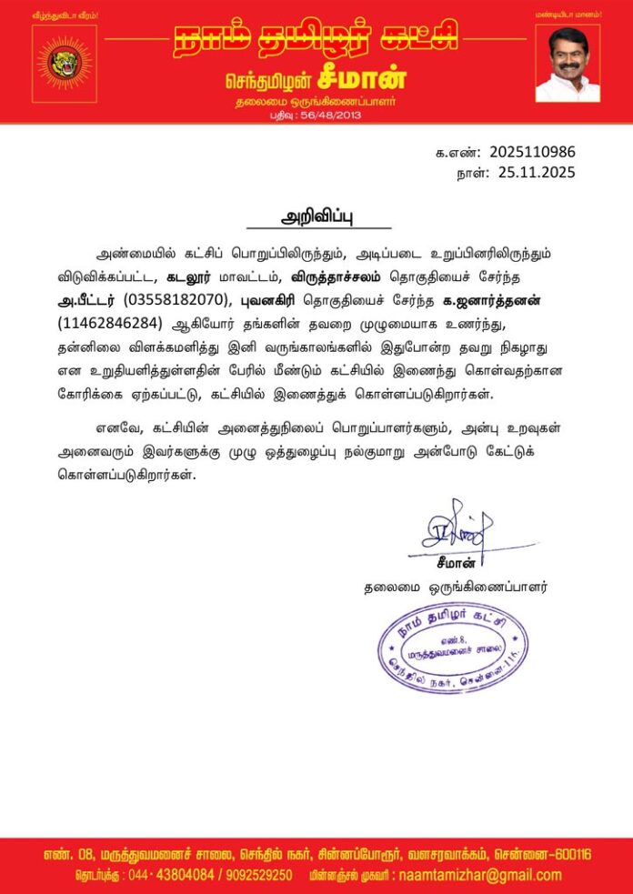 WhatsApp Image 2025-11-25 at 7.57.23 PM