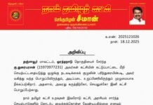 தலைமை அறிவிப்பு – ஒழுங்கு நடவடிக்கை