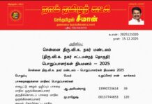 தலைமை அறிவிப்பு – சென்னை திரு.வி.க. நகர் மண்டலம் (திரு.வி.க.நகர் சட்டமன்றத் தொகுதி) பொறுப்பாளர்கள் நியமனம்