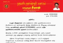 தலைமை அறிவிப்பு – கடலூர் விருத்தாசலம் மண்டலத்திற்கான மாநில ஒருங்கிணைப்பாளர் நியமனம்