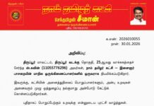 தலைமை அறிவிப்பு – இளைஞர் பாசறையின் மாநில ஒருங்கிணைப்பாளர் நியமனம்