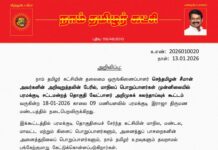 தலைமை அறிவிப்பு – செந்தமிழன் சீமான் அவர்களின் அறிவுறுத்தலின் பேரில் பரமக்குடி சட்டமன்றத் தொகுதி வேட்பாளர் அறிமுகக் கலந்தாய்வுக் கூட்டம்
