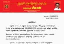தலைமை அறிவிப்பு – மாநில ஒருங்கிணைப்பாளர் நியமனம்