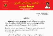 தலைமை அறிவிப்பு – நாம் தமிழர் கட்சியின் மாநில ஒருங்கிணைப்பாளர் நியமனம்
