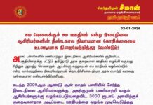 சம வேலைக்குச் சம ஊதியம் என்ற இடைநிலை ஆசிரியர்களின் நீண்டகால…