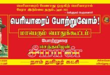பெரியாரைப் பேணாது ஒழுகிற் பெரியாரால் பேரா இடும்பை தரும். (குறள்…