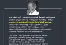 நாம் தமிழர் கட்சி – நன்னிலம் சட்டமன்றத் தொகுதி, வலங்கைமான்…