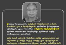 மறைந்த போற்றுதற்குரிய தமிழறிஞர், மெய்யியலாளர், கவிஞர், பேராசிரியர் ஐயா க.நெடுஞ்செழியன்…