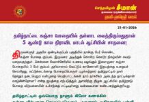தமிழ்நாட்டை கஞ்சா போதையில் தள்ளாட வைத்திருப்பதுதான் 5 ஆண்டு கால…