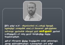 நாம் தமிழர் கட்சி – விருகம்பாக்கம் சட்டமன்றத் தொகுதி, வழக்கறிஞர்…