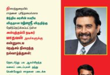 திரைத்துறையில் சாதனை புரிந்தமைக்காக இந்திய அரசின் உயரிய விருதான பத்மஸ்ரீ…