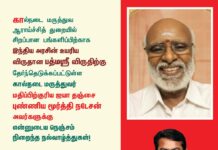 கால்நடை மருத்துவ ஆராய்ச்சித்துறையில் சிறப்பான பங்களிப்பிற்காக இந்திய அரசின் உயரிய…