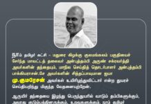 நாம் தமிழர் கட்சி – மதுரை கிழக்கு குலமங்கலம் பகுதியைச்…
