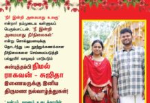 ‘நீர் இன்றி அமையாது உலகு’ என்றார் நம்முடைய வள்ளுவப் பெரும்பாட்டன்….
