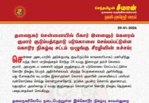 தலைநகர் சென்னையில் பீகார் இளைஞர் கௌரவ் குமார் குடும்பத்தோடு படுகொலை…