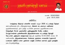 தலைமை அறிவிப்பு – சீமான் அவர்களின் அறிவுறுத்தலின் பேரில்,திருவண்ணாமலை சட்டமன்றத் தொகுதி வேட்பாளர் அறிமுகக் கலந்தாய்வுக் கூட்டம்