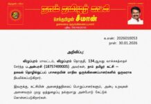 தலைமை அறிவிப்பு – தகவல் தொழில்நுட்பப் பாசறையின் மாநில ஒருங்கிணைப்பாளர் நியமனம்