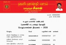 தலைமை அறிவிப்பு – கடலூர் புவனகிரி மண்டலம் (புவனகிரி சட்டமன்றத் தொகுதி) பொறுப்பாளர்கள் நியமனம்