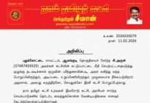 தலைமை அறிவிப்பு – ஒழுங்கு நடவடிக்கை