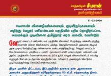 வேளாண் விளைநிலங்களையும், குடியிருப்புகளையும் அழித்து வேலூர் மகிமண்டலம் பகுதியில் புதிய…