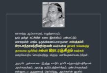 வரலாற்று ஆய்வாளரும், எழுத்தாளரும், நாம் தமிழர் கட்சியின் கலை இலக்கியப்…
