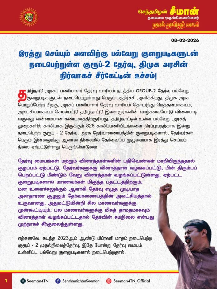 இரத்து செய்யும் அளவிற்கு பல்வேறு குளறுபடிகளுடன் நடைபெற்றுள்ள குரூப்-2 தேர்வு, திமுக அரசின் நிர்வாகச் சீர்கேட்டின் உச்சம்!
@CMOTamilnadu @mkstalin
தமிழ்நாடு அரசுப் பணியாளர் தேர்வு வாரியம் நடத்திய Group–2 தேர்வு பல்வேறு குளறுபடிகளுடன் நடைபெற்றுள்ளது பெரும் அதிர்ச்சி அளிக்கிறது. திமுக அரசு பொறுப்பேற்ற பிறகு, அரசுப் பணியாளர் தேர்வு வாரியம் தொடர்ந்து மெத்தனமாகவும், அலட்சியமாகவும் செயல்பட்டு தமிழ்நாட்டு இளைஞர்களின் வாழ்க்கையோடு விளையாடி வருவது வன்மையான கண்டனத்திற்குரியது. தமிழ்நாட்டில் உள்ள பல்வேறு அரசுத் துறைகளில் காலியாக இருக்கும் 828 காலிப்பணியிடங்களை நிரப்புவதற்காக இன்று நடைபெற்ற குரூப் - 2 தேர்வு, அரசு தேர்வாணையத்தின் குளறுபடிகளால், தேர்வர்கள் பெரும் இன்னலுக்கு ஆளான நிலையில் தேர்வையே முழுமையாக இரத்து செய்யும் நிலை ஏற்பட்டுள்ளது பெருங்கொடுமை.
தேர்வு மையங்கள் மற்றும் வினாத்தாள்களின் பதிவெண்கள் மாறியிருந்ததால் குழப்பம் ஏற்பட்டு, தேர்வர்களுக்கு வினாத்தாள் வழங்கப்பட்டு, பின் திரும்பப் பெறப்பட்டு மீண்டும் வேறு வினாத்தாள் வழங்கப்பட்டுள்ளது. ஏற்பட்ட குளறுபடிகளால் மாணவர்கள் மிகுந்த பதட்டத்திற்கும், மன உளைச்சலுக்கும் ஆளாகி தேர்வு எழுத முடியாத அசாதாரண சூழலும் தேர்வாணையத்தின் அலட்சியத்தால் உருவானது. அதுமட்டுமின்றி சில மாணவர்களுக்கு முன்கூட்டியும், பல மாணவர்களுக்கு மிகத் தாமதமாகவும் வினாத்தாள் வழங்கப்பட்டதால் தேர்வின் சமநிலை என்பது முற்றாகச் சீர்குலைந்துள்ளது.
ஏற்கனவே, கடந்த 2023ஆம் ஆண்டு பிப்ரவரி மாதம் நடைபெற்ற குரூப் - 2 முதல்நிலைத்தேர்வு, இதே போன்று தேர்வு மையம் உள்ளிட்ட பல்வேறு குளறுபடிகளால் நடைபெற்றதால், கடும் கண்டனம் எழுந்த பிறகு இரத்து செய்யப்பட்டது. அதன் பிறகாவது திமுக அரசும், தமிழ்நாடு அரசுத் தேர்வாணையமும் விழிப்புற்று, முழுமையான பொறுப்புணர்வுடன் செயல்பட்டிருந்தால் இப்படி ஒரு அவலநிலை ஏற்பட்டிருக்காது.
தொடர்ச்சியாக திமுக அரசு தமிழ்நாட்டு இளைஞர்களின் எதிர்காலத்தோடு விளையாடுவது பெருங்கொடுமையாகும். இரவு பகல் பாராது, கண்துஞ்சாது படித்து, தங்களின் கடின உழைப்பைச் செலுத்திய தமிழ்நாட்டு தம்பி-தங்கைகளின் அரசுப்பணி கனவினை சுக்கு நூறாக்கியுள்ள திமுக அரசு, அவர்களது குடும்பத்தையும் மீளா வறுமை சூழலில் தள்ளியுள்ளது. வெற்று விளம்பரங்களுக்கும், வீண் ஆடம்பரங்களுக்கும் தரும் முக்கியத்துவத்தை நிர்வாகப் பணிகளை சரியாகச் செய்வதிலும், சட்டம் ஒழுங்கை பாதுகாப்பதிலும் திமுக அரசு காட்டத்தவறுவது ஏன்? மக்கள் நலனை பாதுகாப்பதே மக்களாட்சியின் மகத்தான மாண்பாகும். அதனை செய்யத்தவறிவிட்டு, கோடிகளை கொட்டி நல்லாட்சி செய்வதாக விளம்பரம் செய்தால் அதனால் நாட்டு மக்கள் அடைந்த நன்மை என்ன? இதற்குப் பெயர்தான் திராவிட மாடலா? வெட்கக்கேடு!
நிர்வாக திறமையின்மை மற்றும் பொறுப்பின்மை காரணமாக
தமிழிளந்தலைமுறையின் எதிர்காலத்தோடு விளையாடும் திமுக அரசின் அலட்சியப்போக்கிற்கு நடைபெறவுள்ள சட்டமன்றத் தேர்தலில் தமிழ்நாட்டு மக்கள் தக்க பாடம் புகட்டுவார்கள்!
- செந்தமிழன் சீமான்
தலைமை ஒருங்கிணைப்பாளர்
நாம் தமிழர் கட்சி
