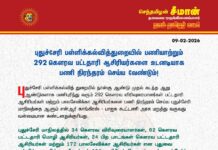 புதுச்சேரி பள்ளிக்கல்வித்துறையில் பணியாற்றும் 292 கெளரவ பட்டதாரி ஆசிரியர்களை உடனடியாக…
