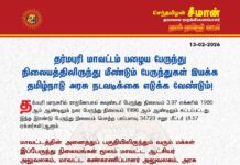 தர்மபுரி மாவட்டம் பழைய பேருந்து நிலையத்திலிருந்து மீண்டும் பேருந்துகள் இயக்க…