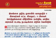 இலங்கை தடுப்பு முகாமில் வதைபடும் 9 மீனவர்கள் உட்பட சிறைபட்ட…