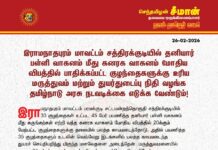 இராமநாதபுரம் மாவட்டம் சத்திரக்குடியில் தனியார் பள்ளி வாகனம் மீது கனரக…