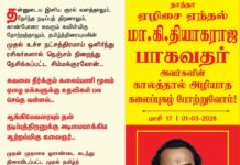 தன்னுடைய இனிய குரல் வளத்தாலும், தேர்ந்த நடிப்புத் திறனாலும், காண்போரை…